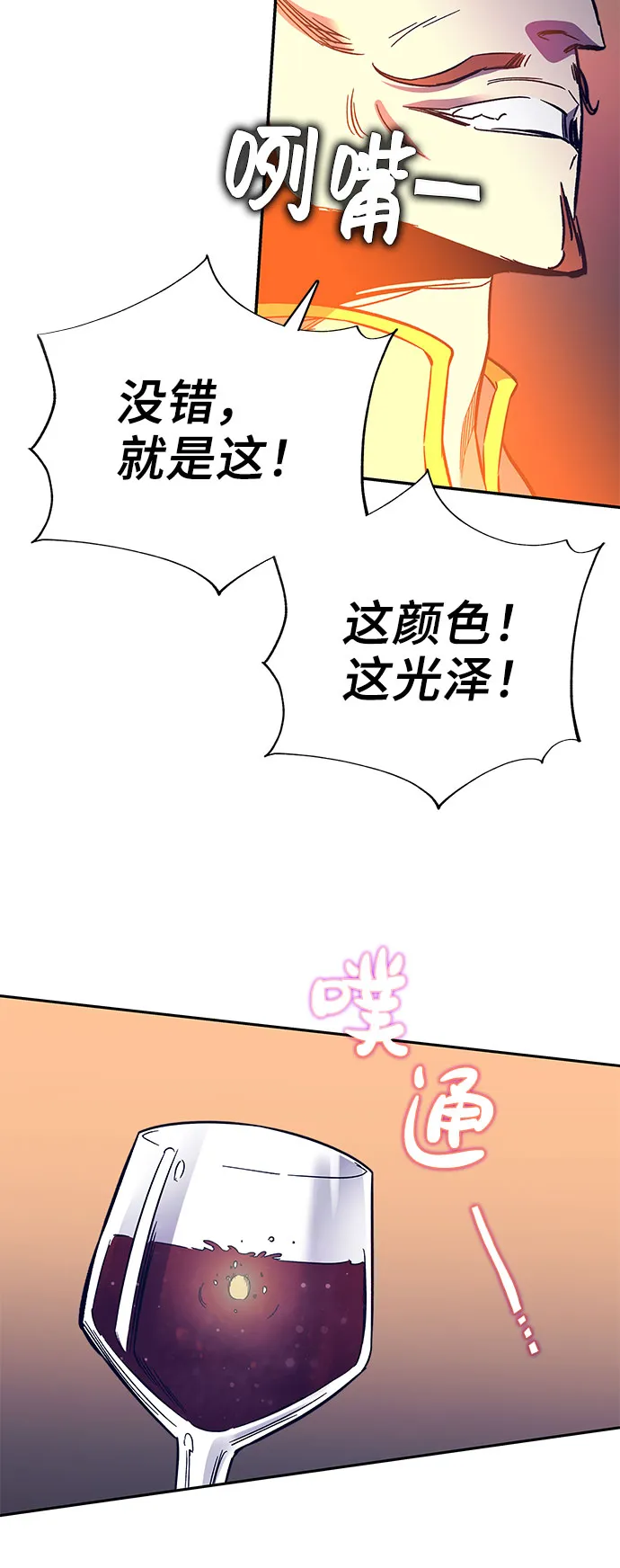 第58话 第38页