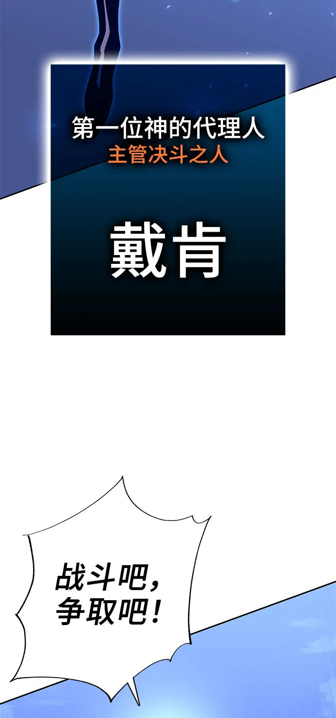 第58话 第51页