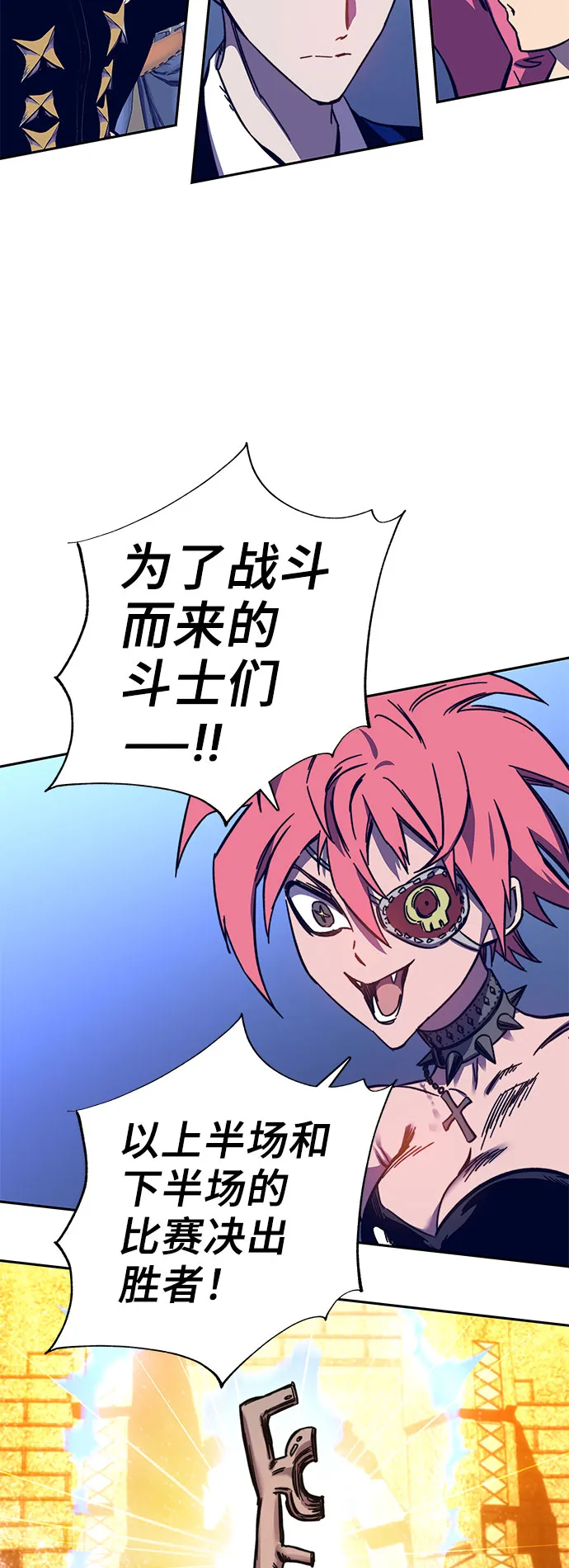 第58话 第53页