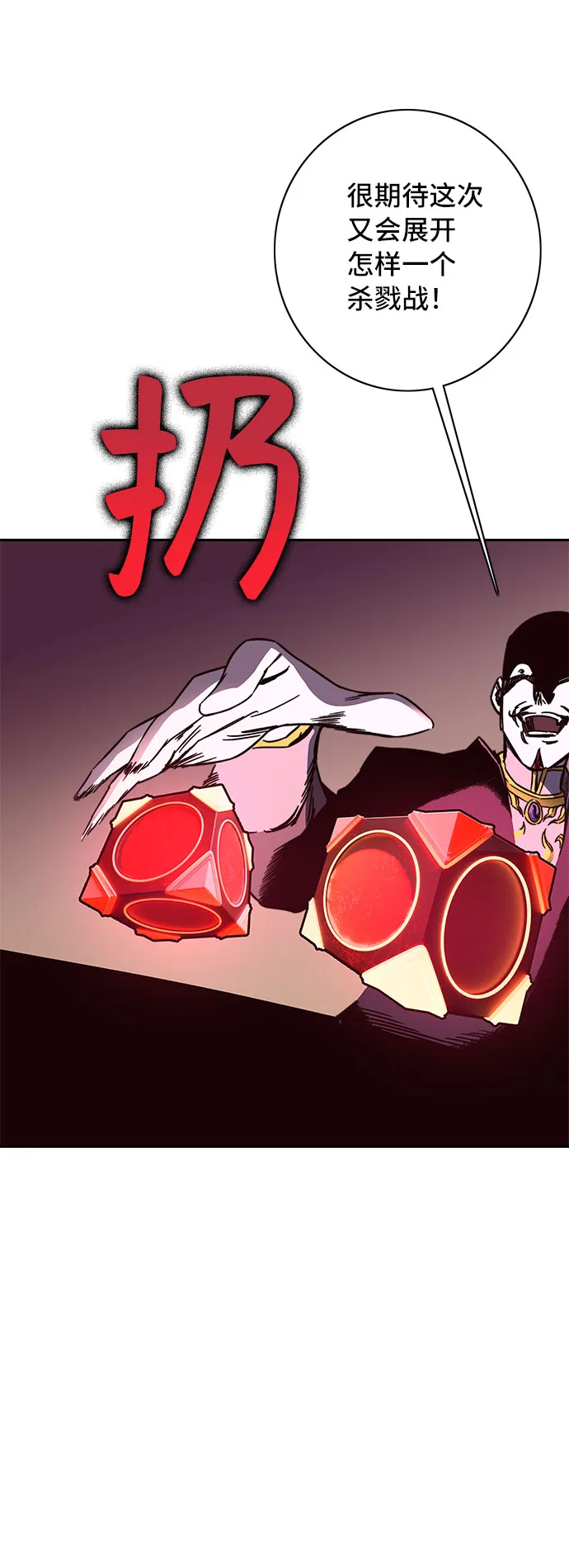 第58话 第57页