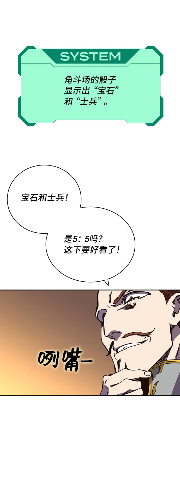 第58话 第60页