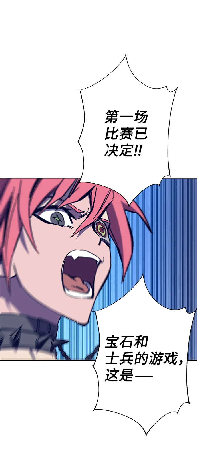 第58话 第61页