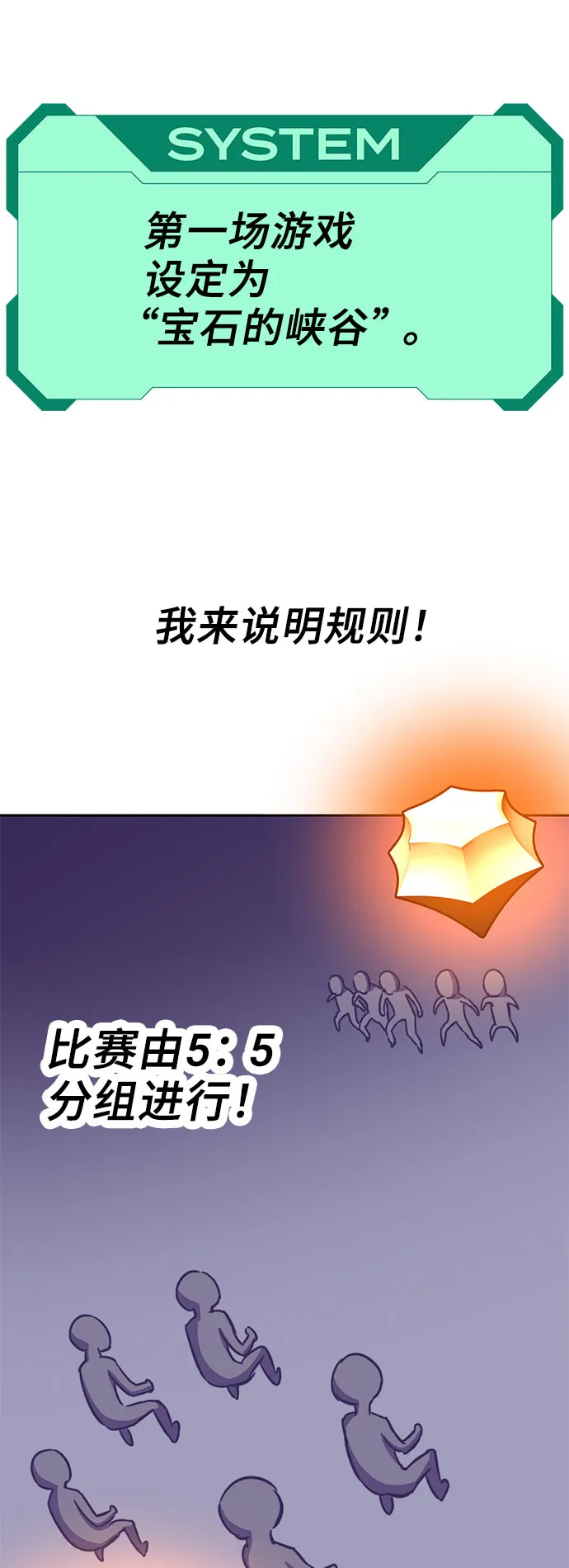 第58话 第62页