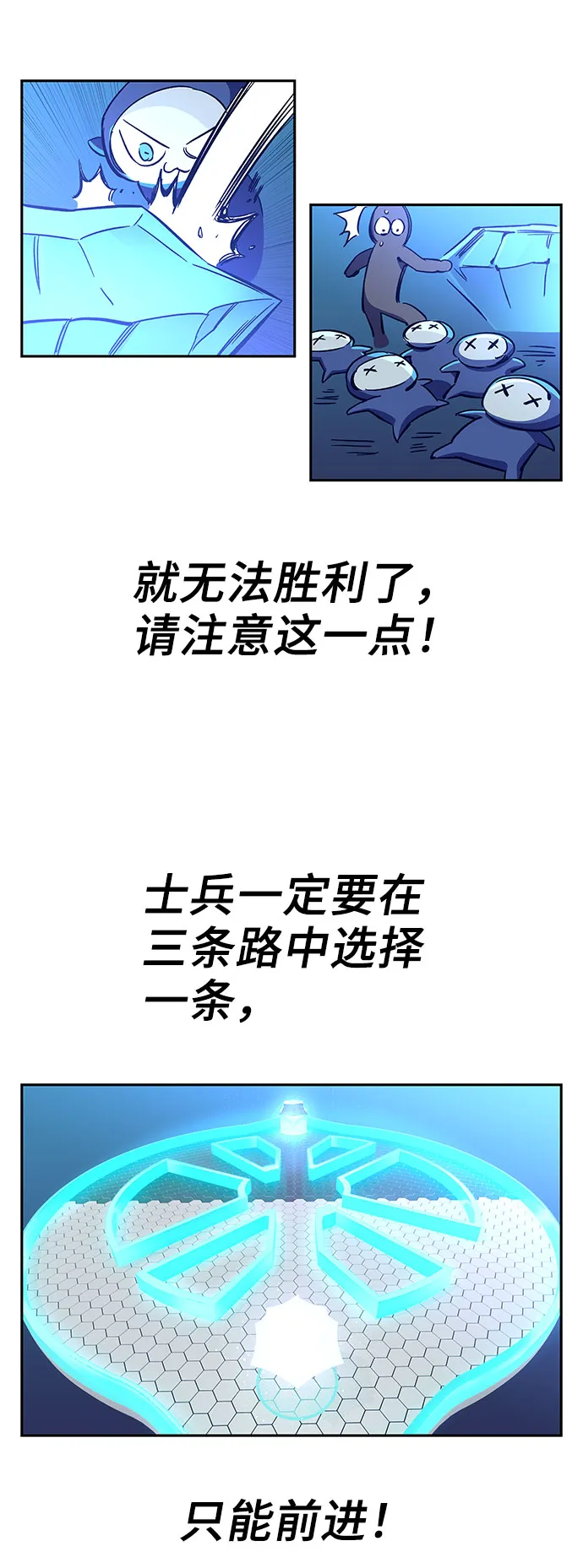 第58话 第70页