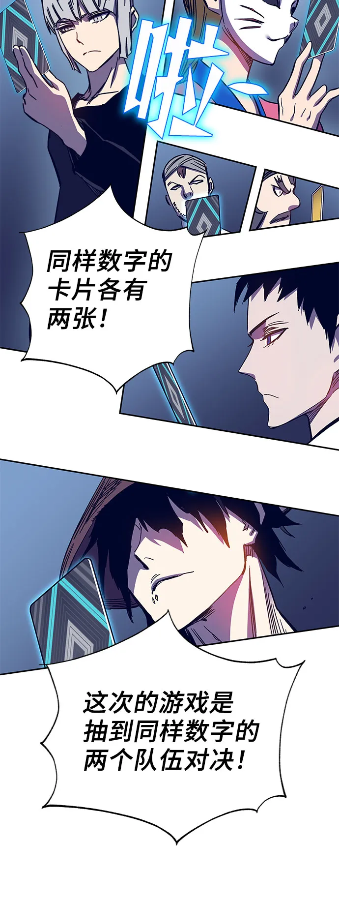 第58话 第74页