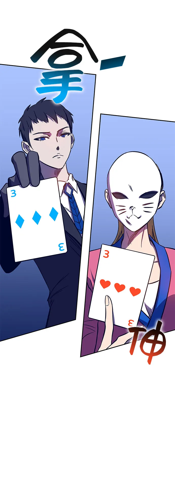 第58话 第77页