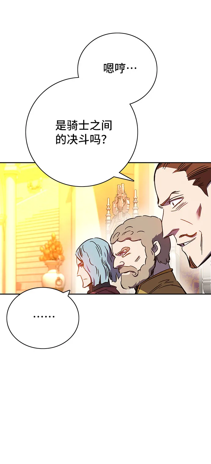 第58话 第78页