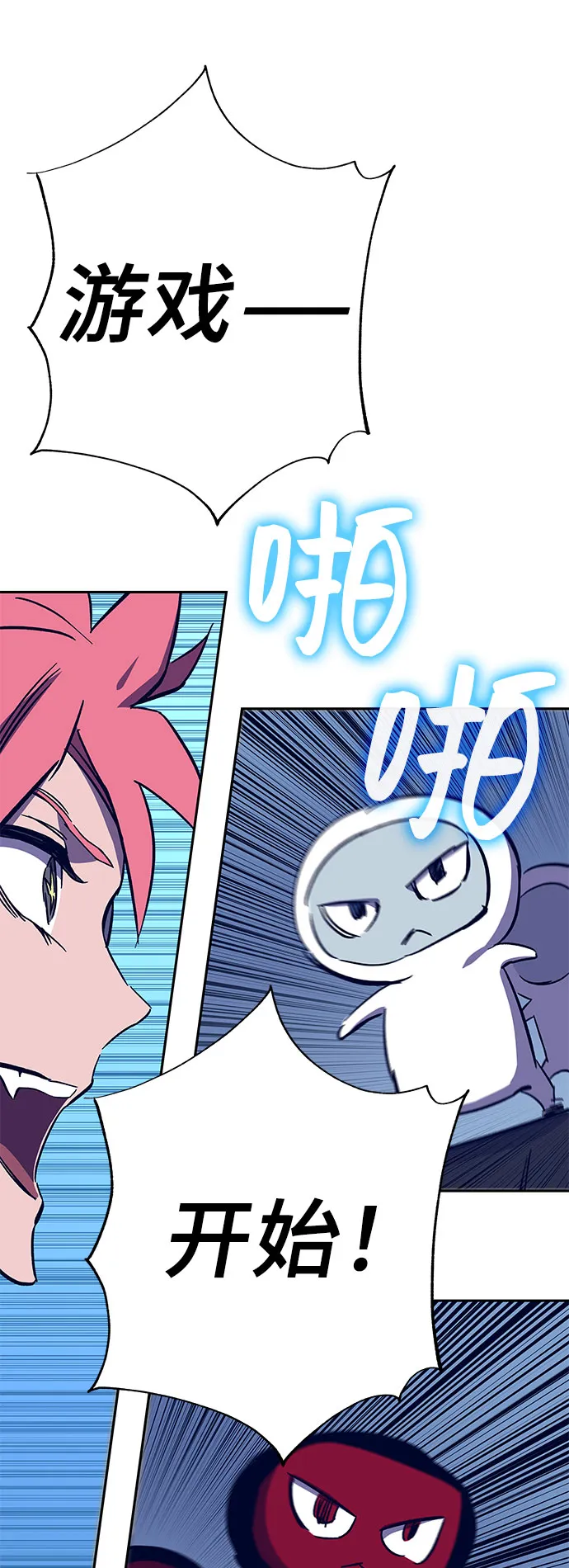 第58话 第88页