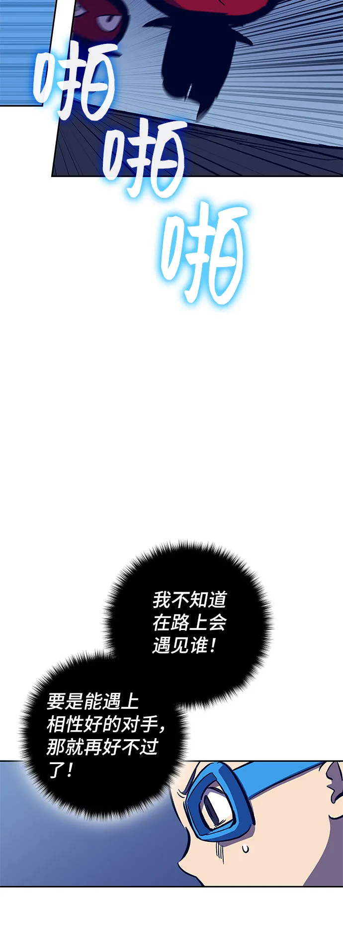 第58话 第89页