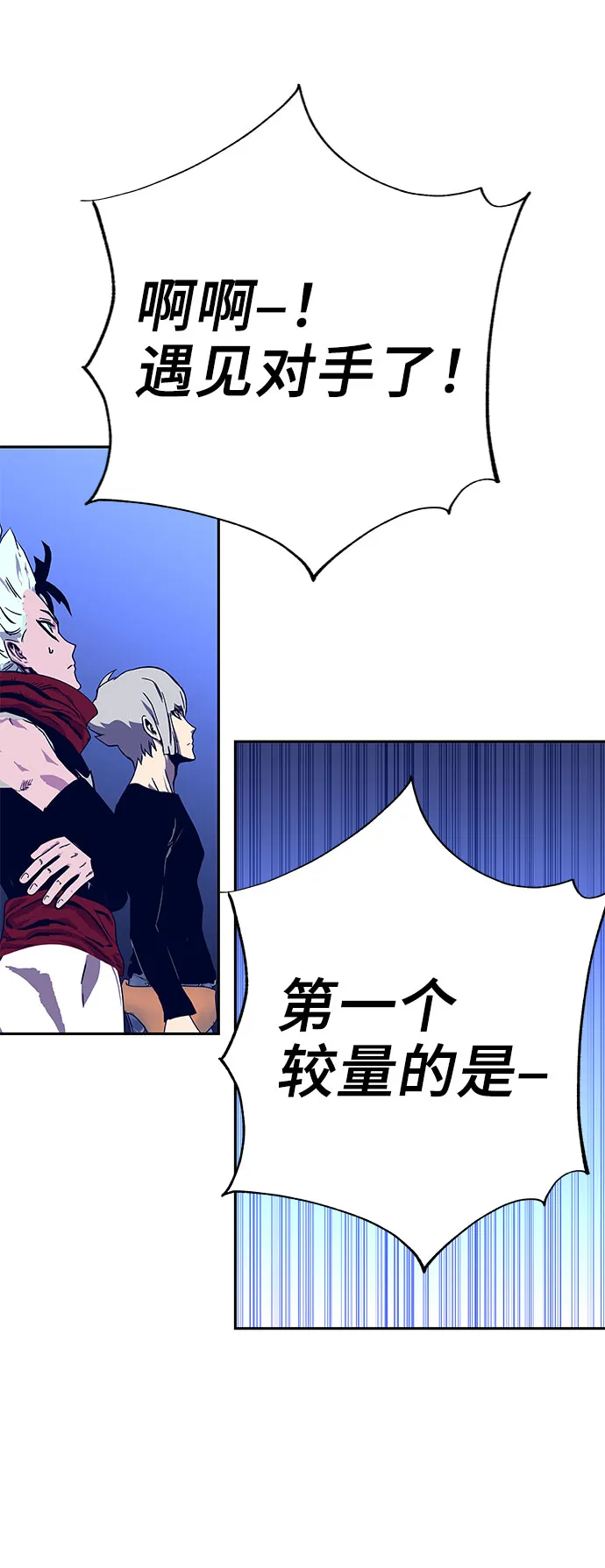 第58话 第91页