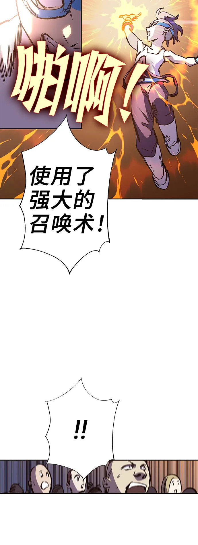 第58话 第96页