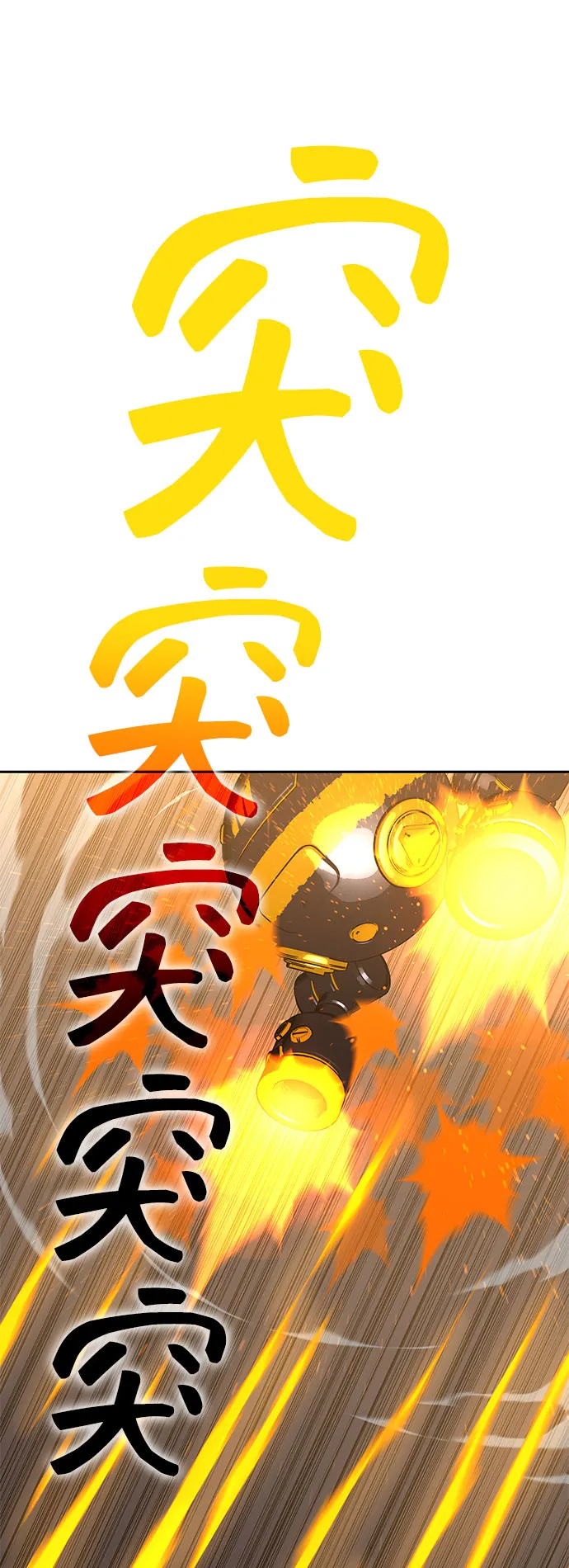 第58话 第103页
