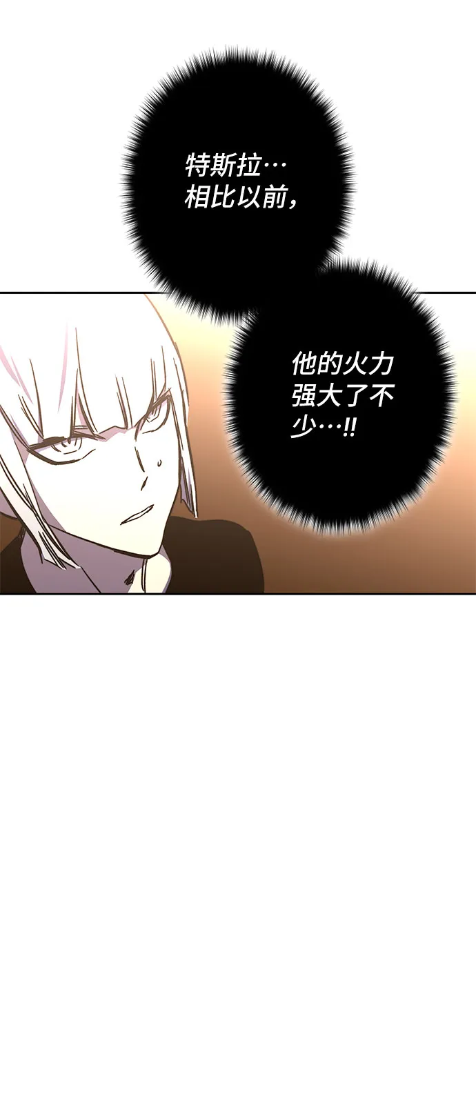 第58话 第106页