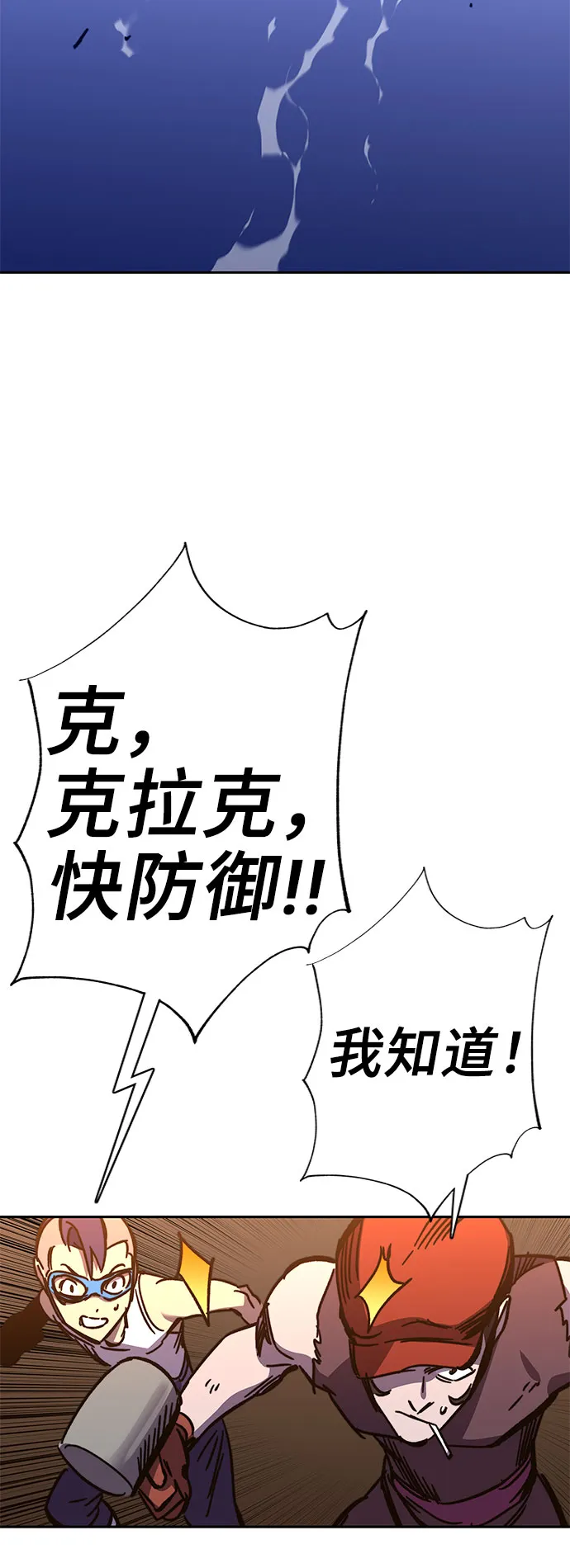 第58话 第114页