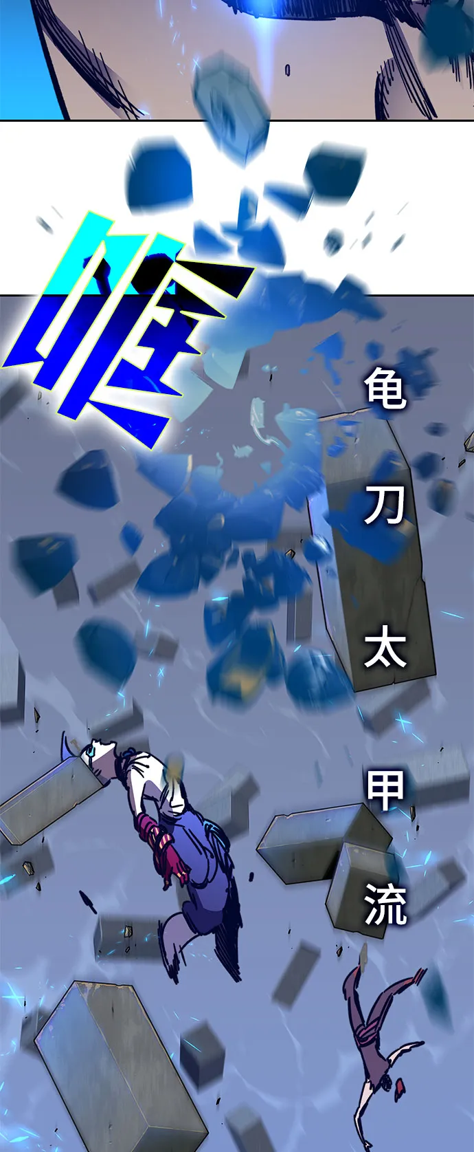 第58话 第117页