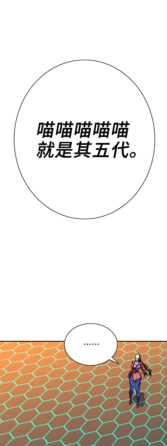 第58话 第126页