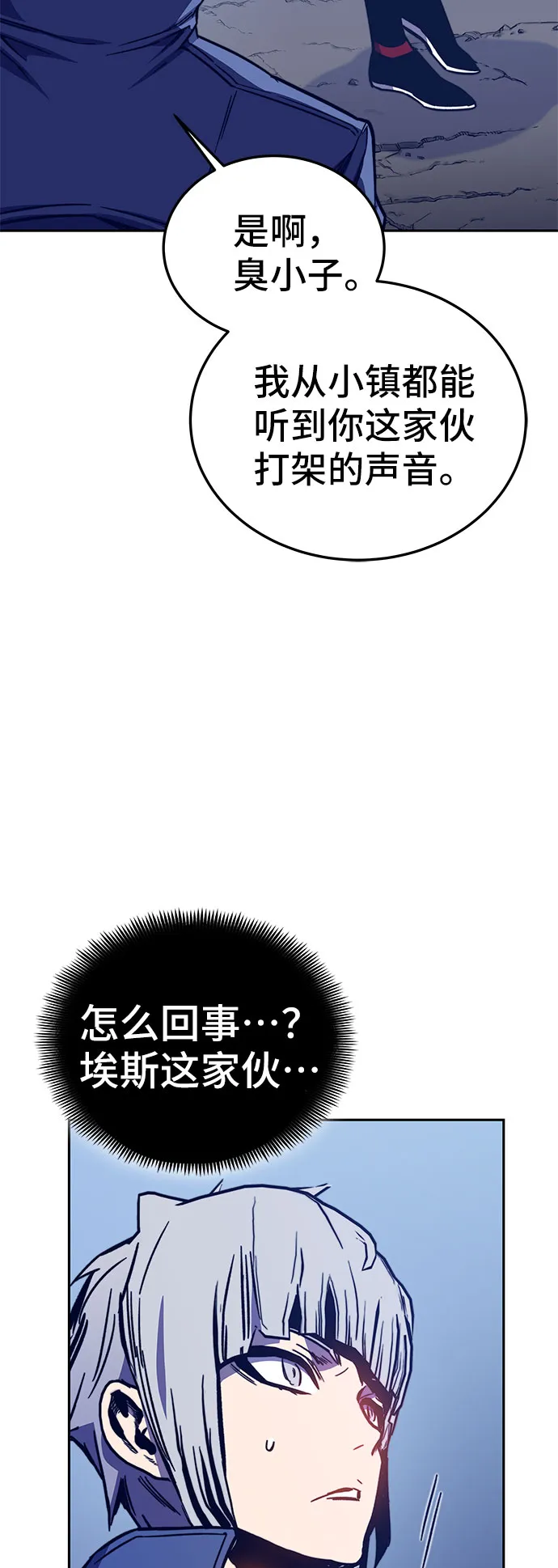 第57话 第6页