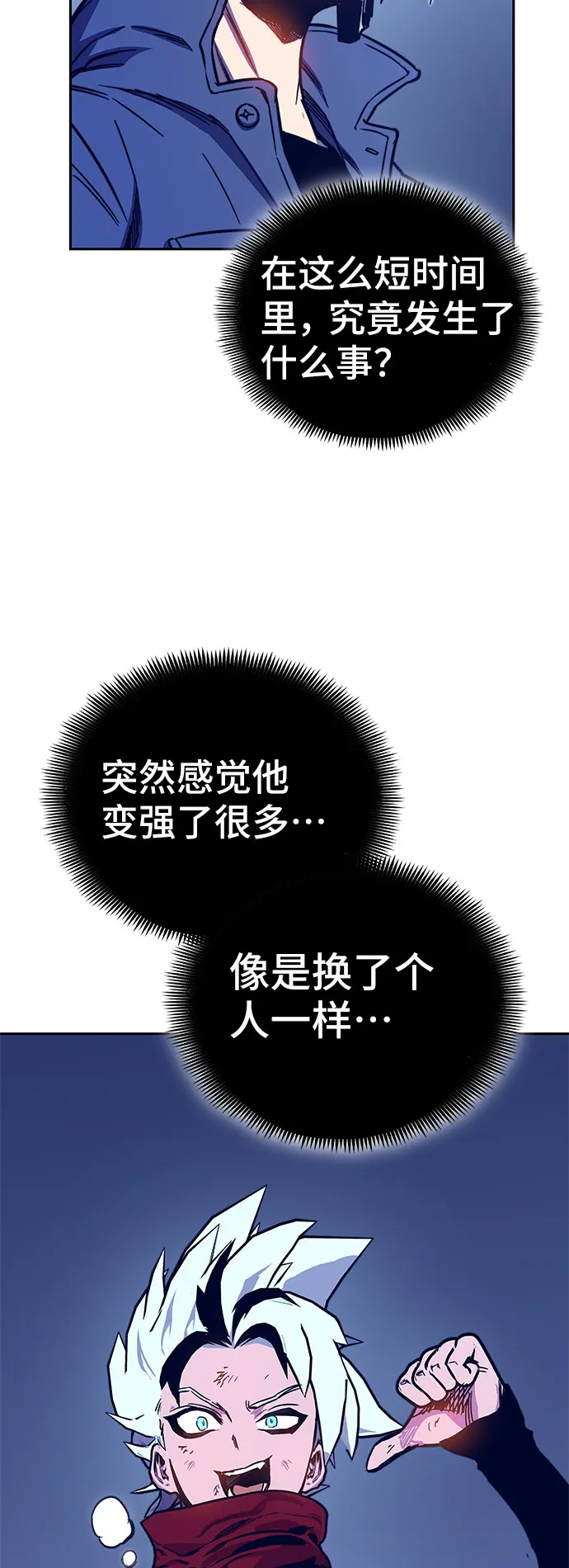 第57话 第7页