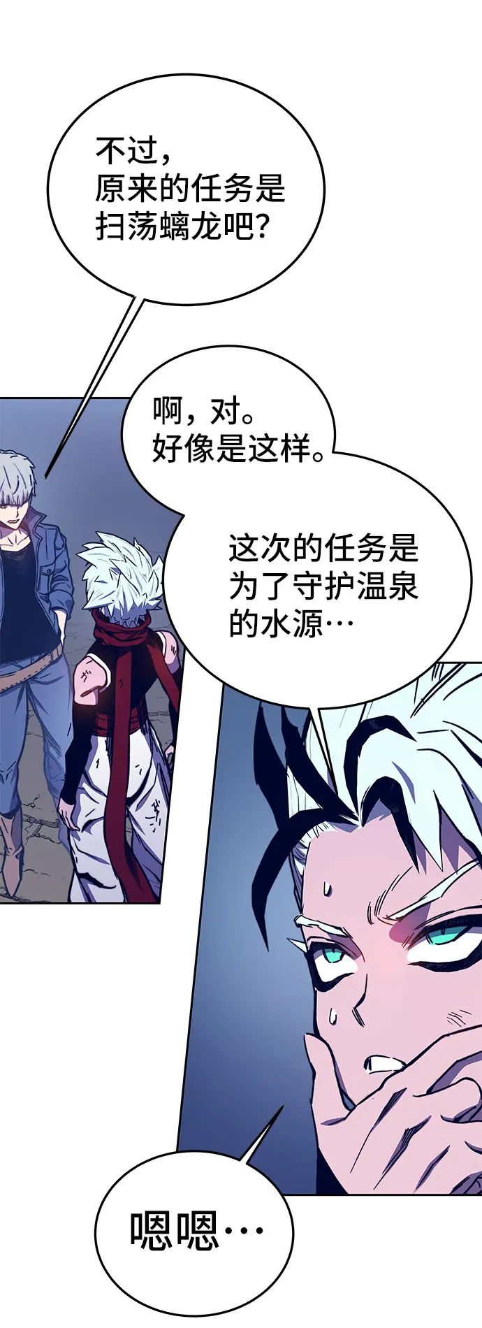 第57话 第9页