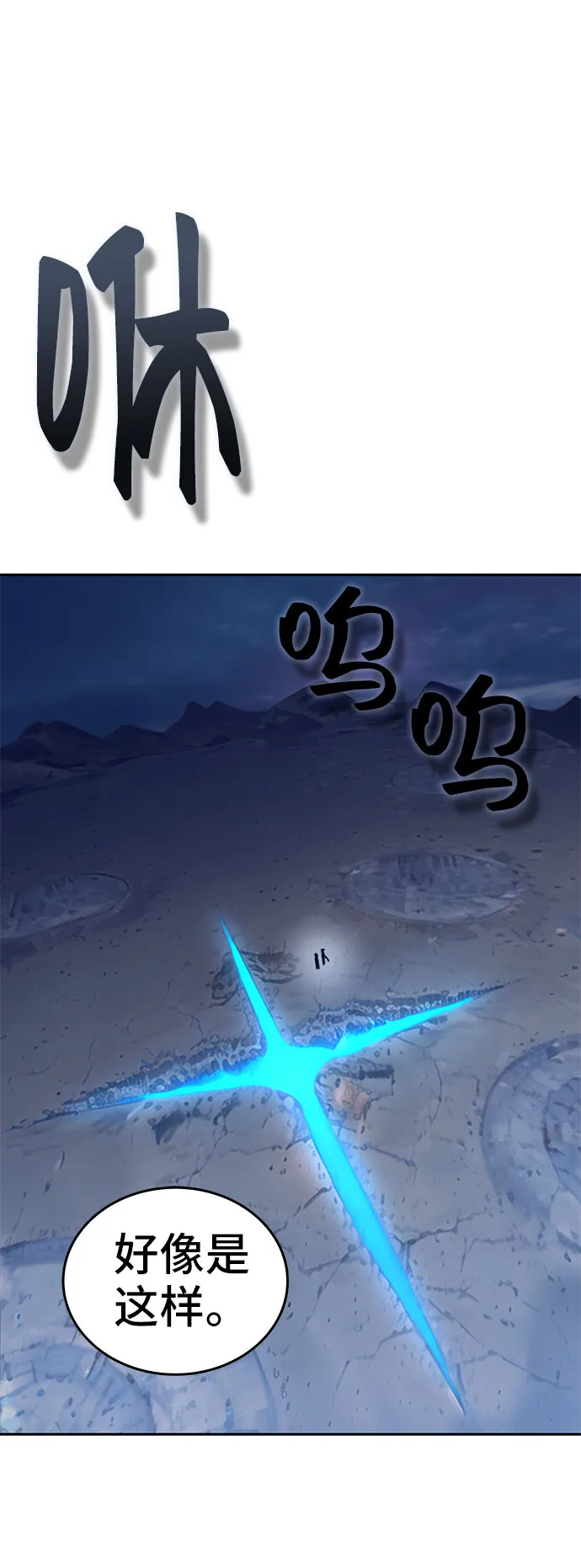 第57话 第11页