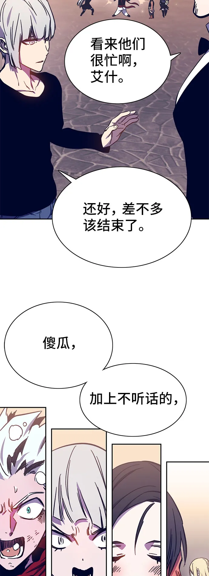 第57话 第21页