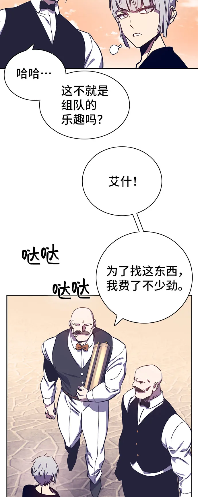 第57话 第23页