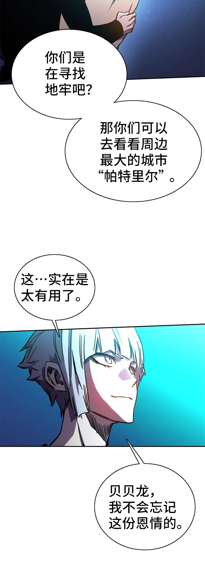 第57话 第29页