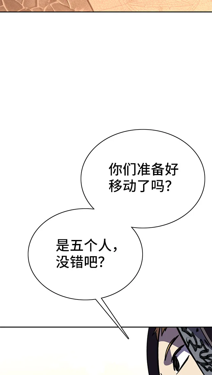 第57话 第31页