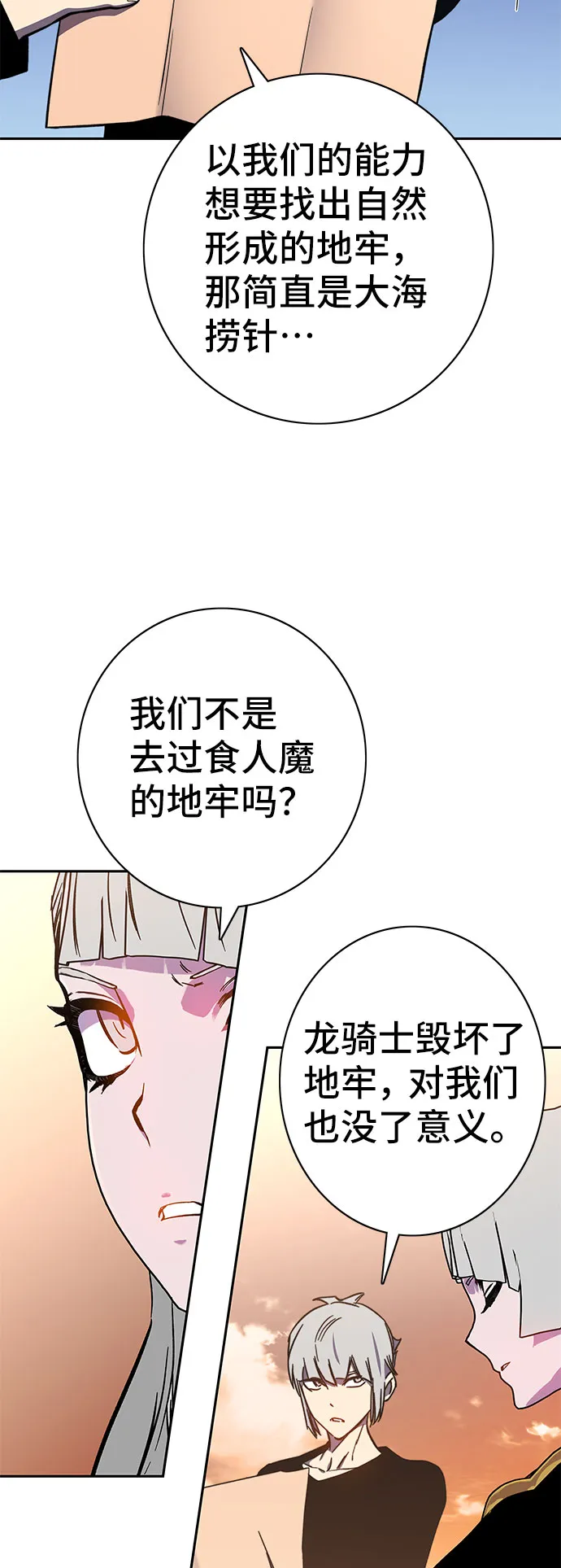 第57话 第35页