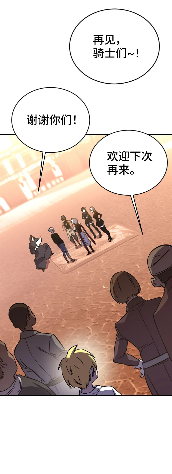 第57话 第38页