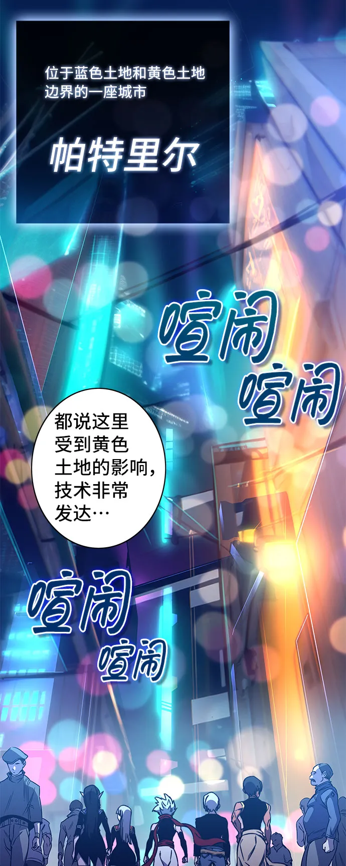 第57话 第54页