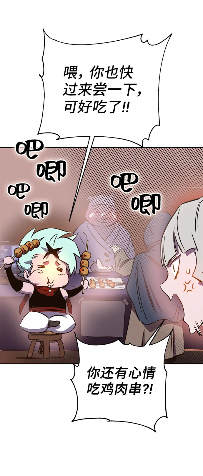 第57话 第58页