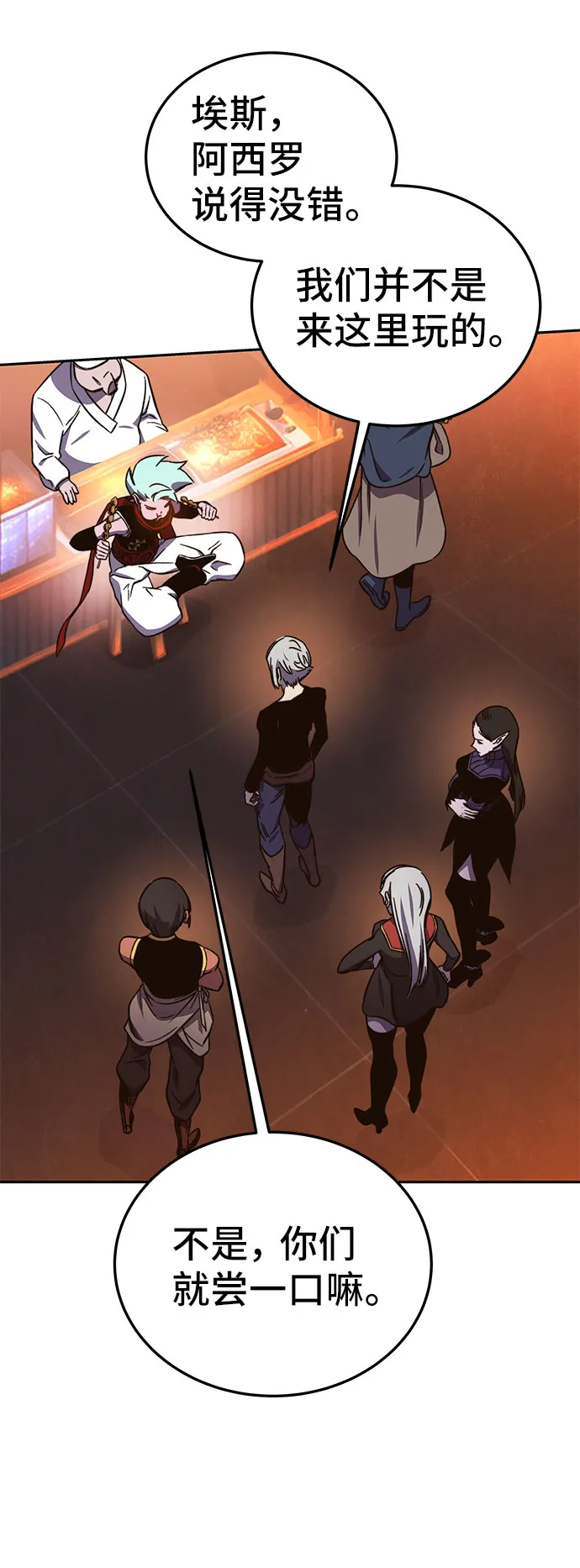 第57话 第59页