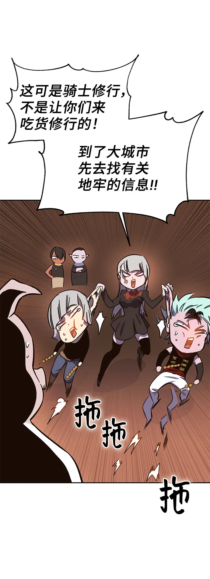 第57话 第61页