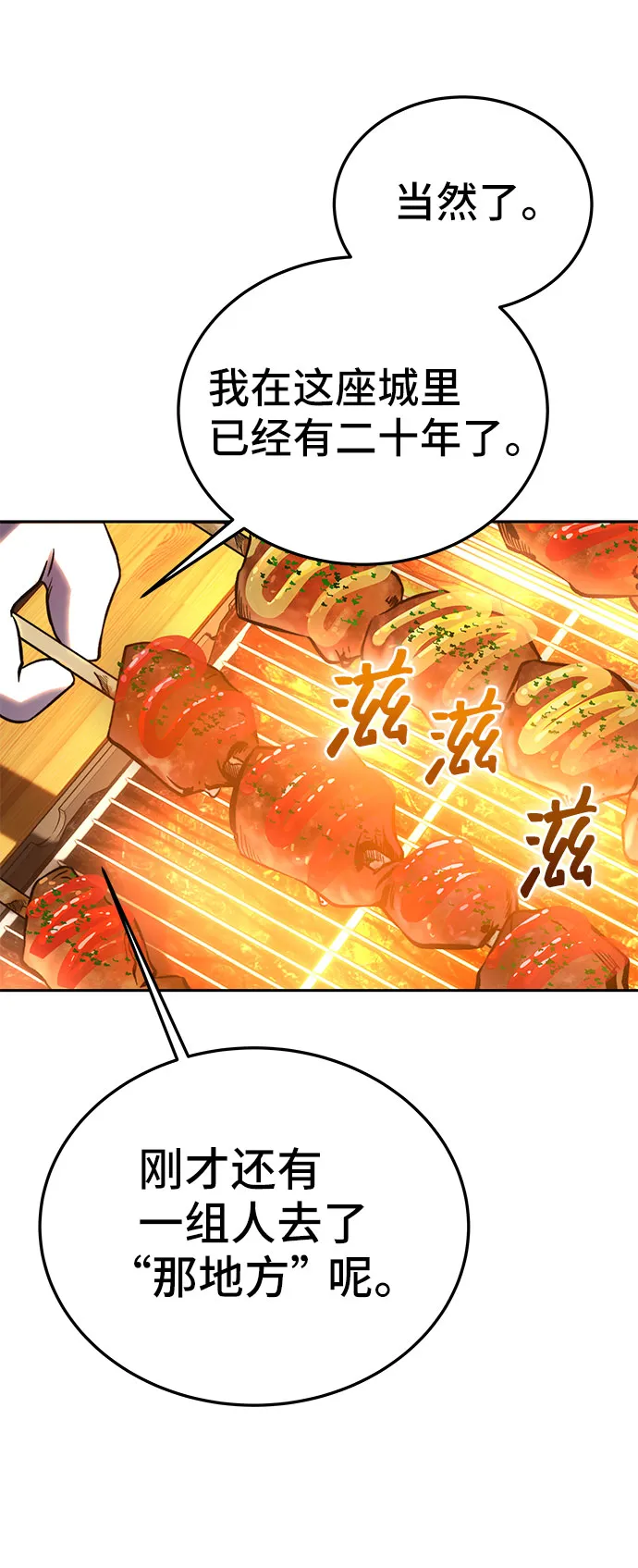 第57话 第63页