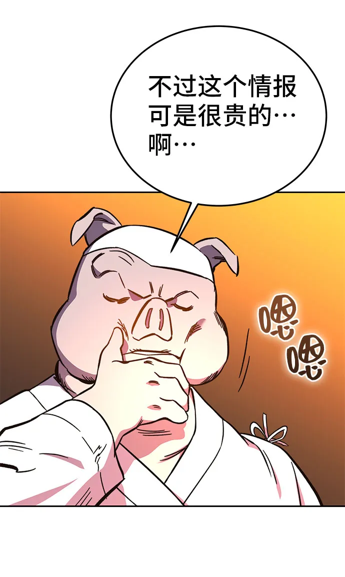 第57话 第65页