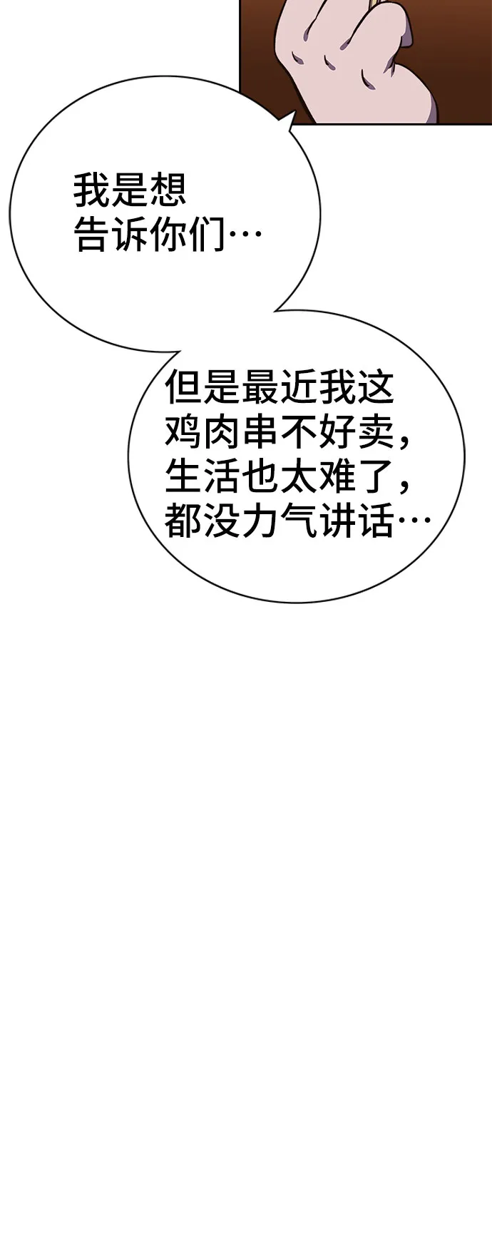 第57话 第67页