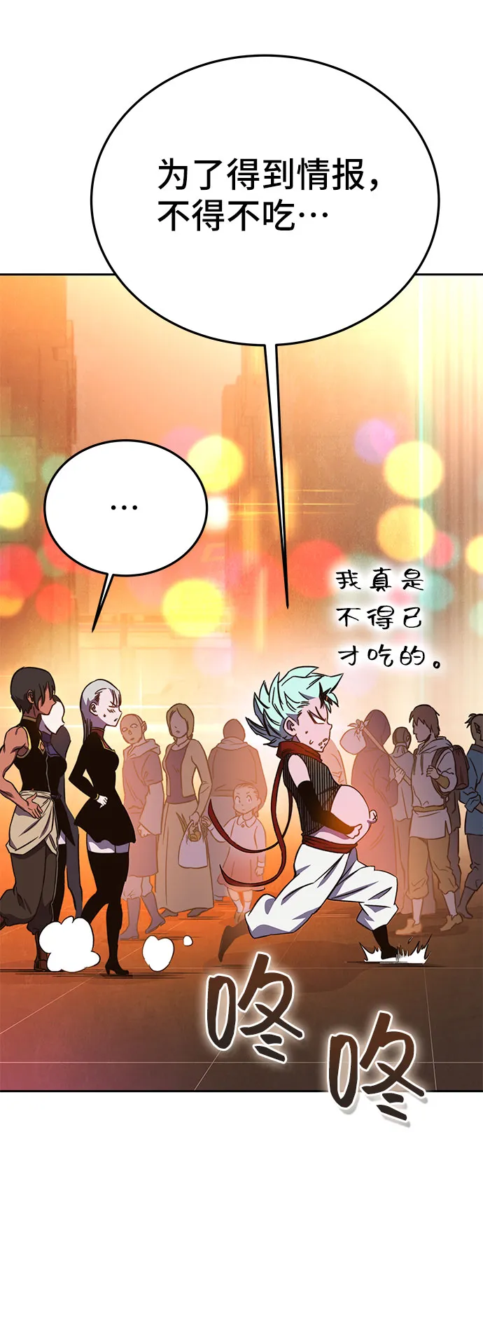 第57话 第69页