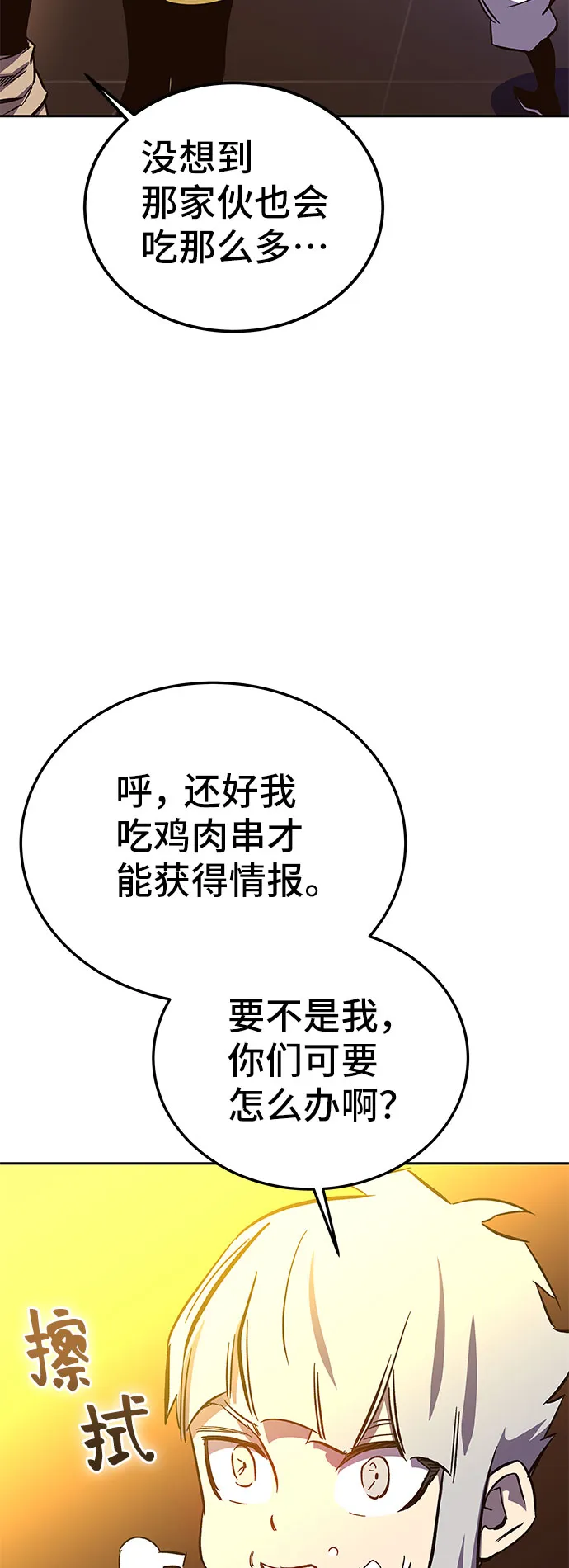 第57话 第72页