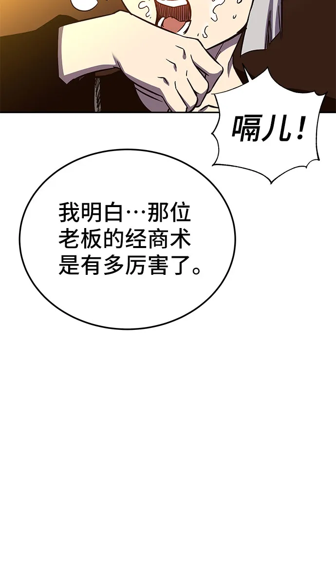 第57话 第73页