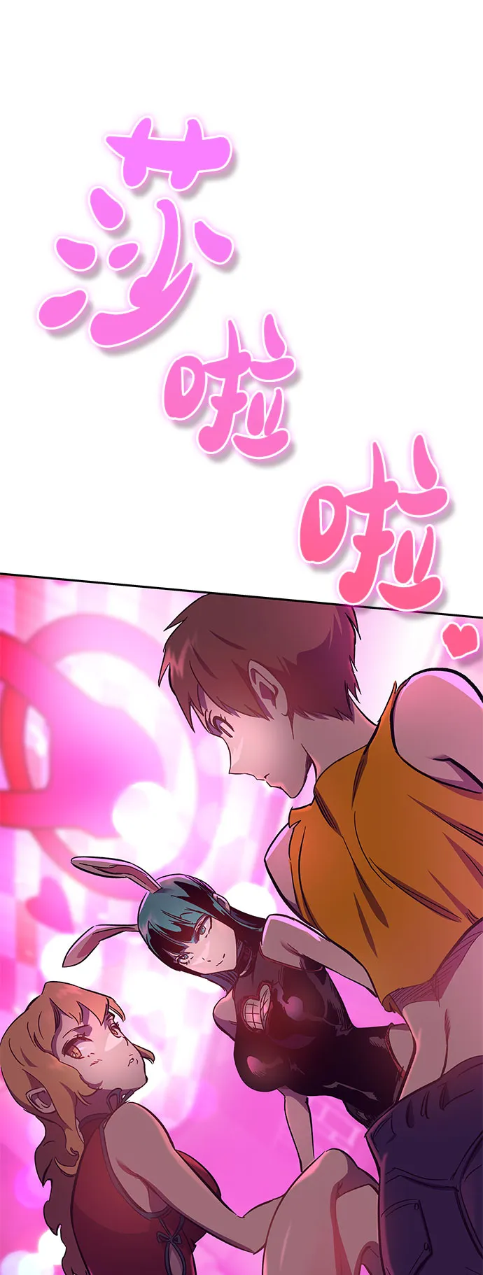 第57话 第76页