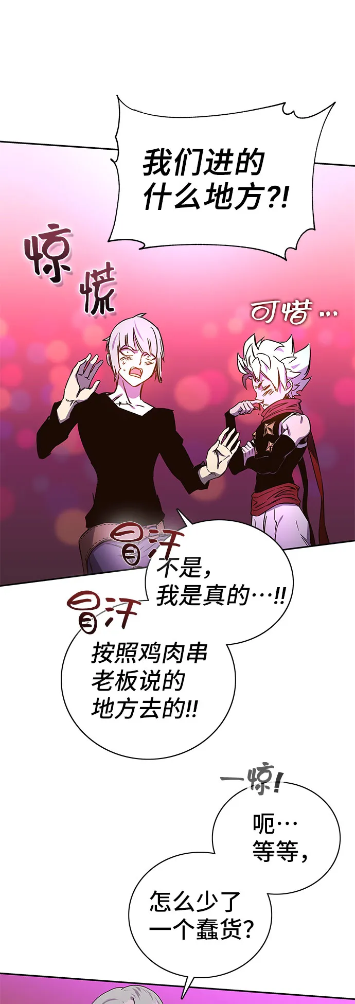 第57话 第81页