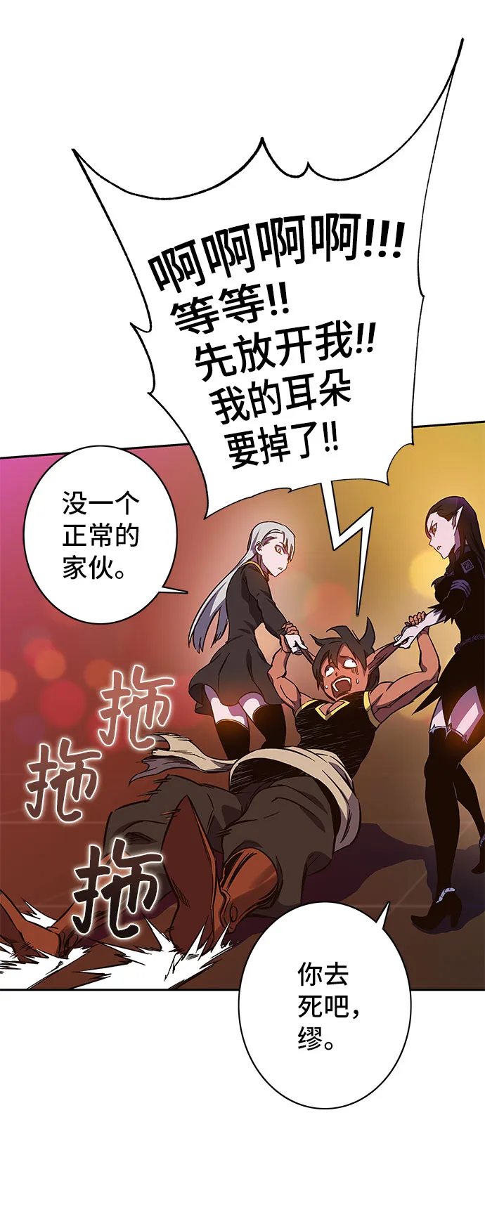 第57话 第84页
