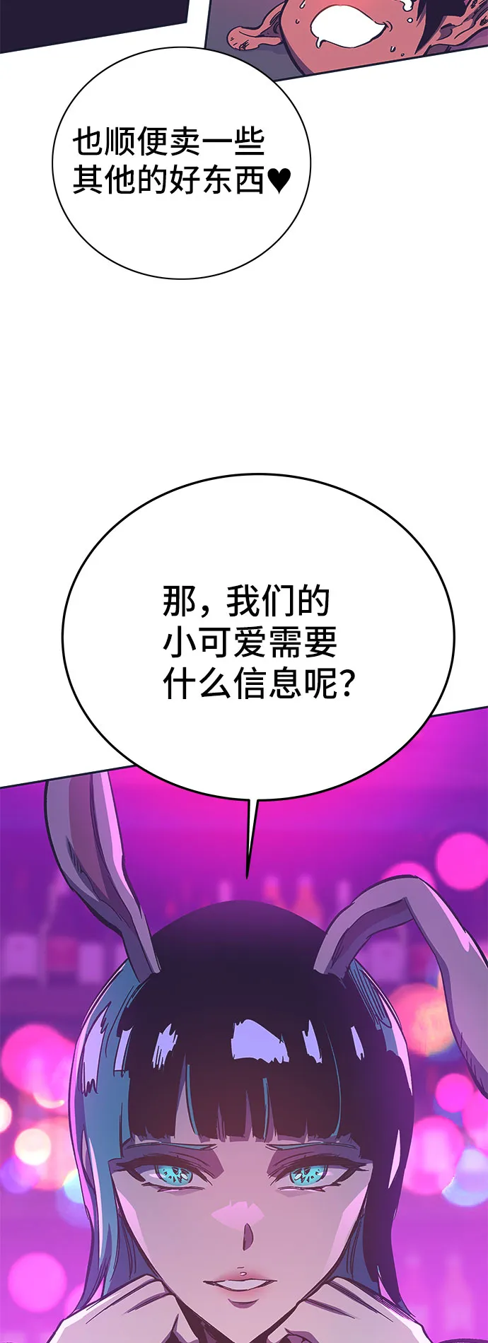第57话 第88页