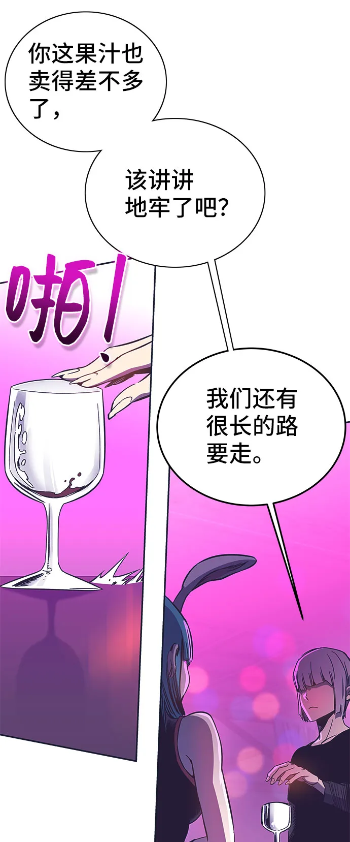 第57话 第95页