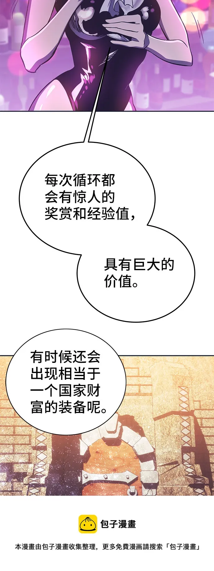 第57话 第100页
