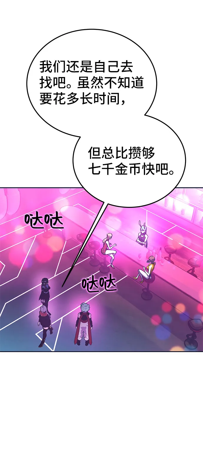第57话 第104页