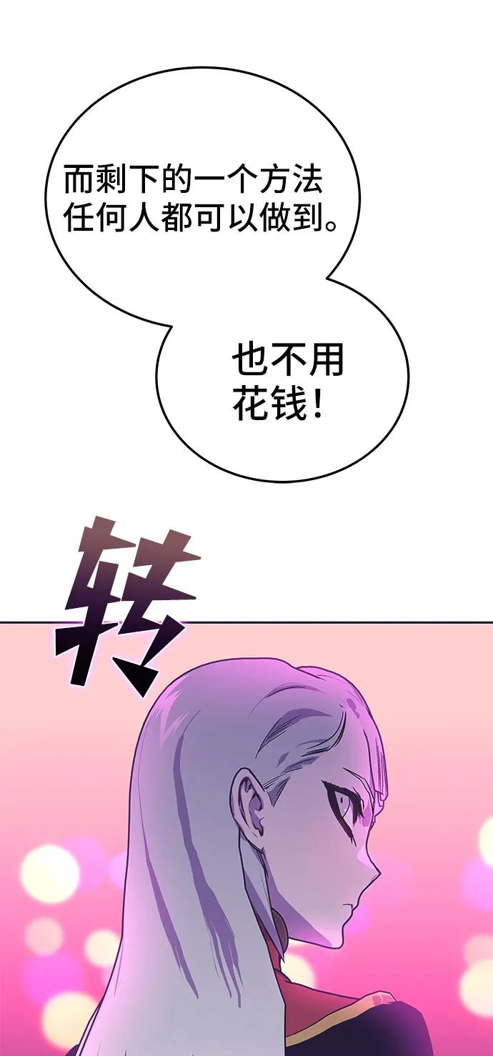 第57话 第106页