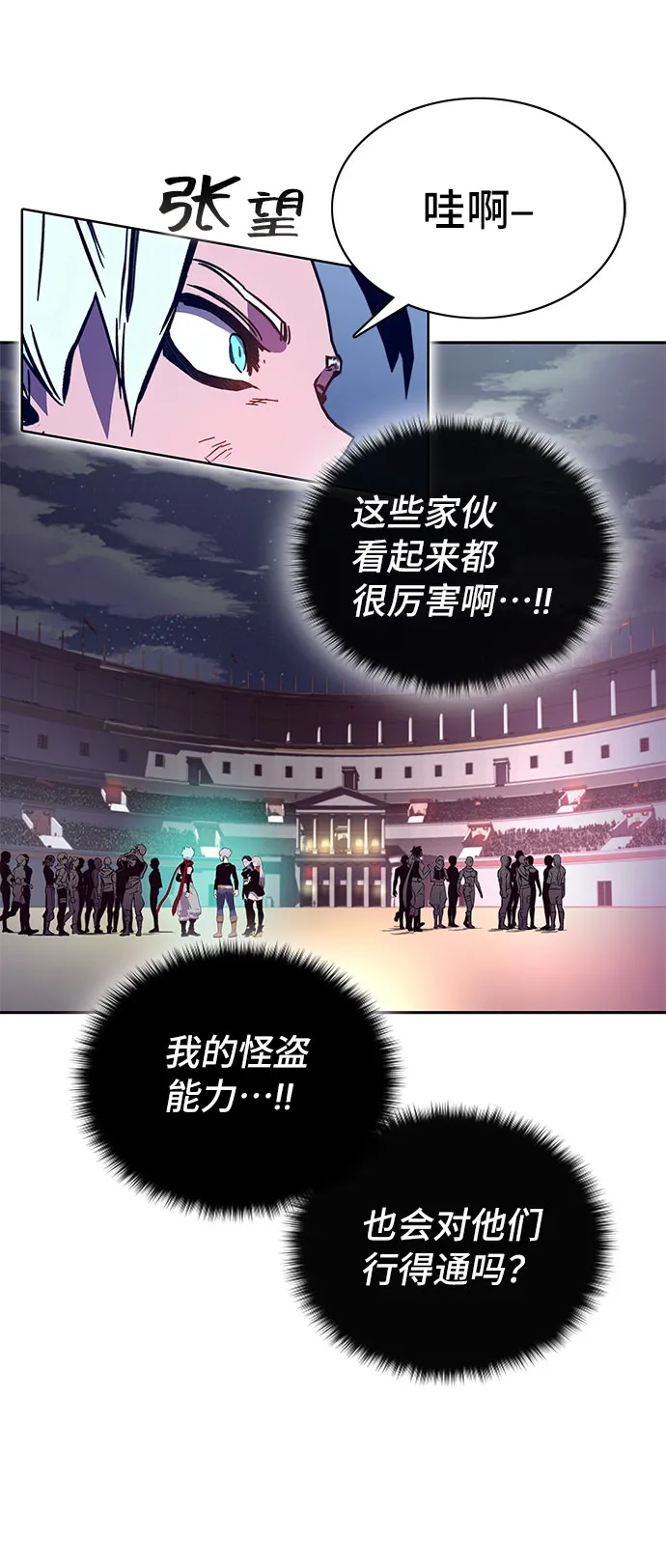 第57话 第111页