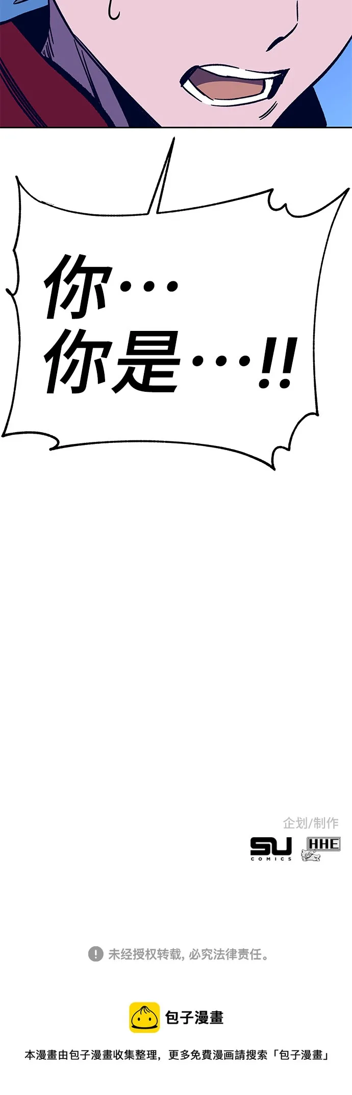 第57话 第118页